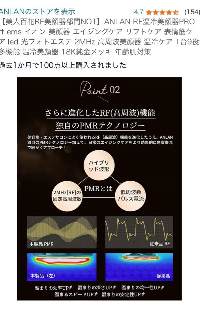 ANLAN RF温冷美容器PRO EMS LED光エステ