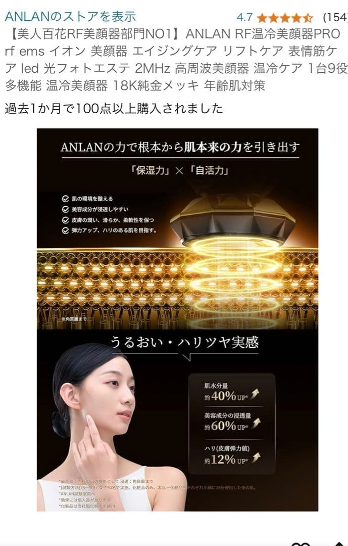 ANLAN RF温冷美容器PRO EMS LED光エステ