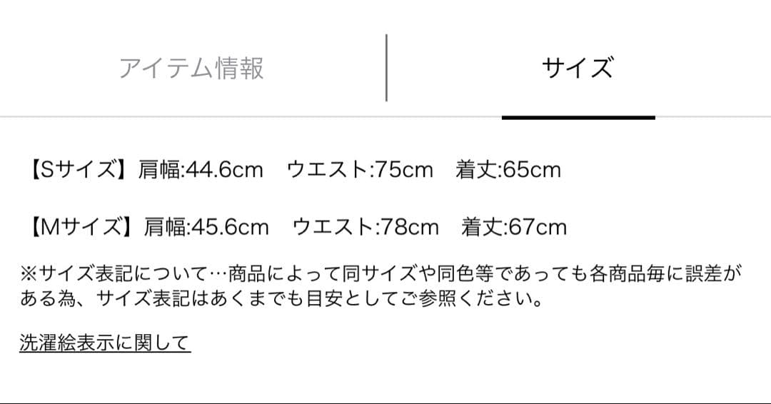 Mystradaルミネ新宿限定.デコラチュールブラウス.アルページュストーリー