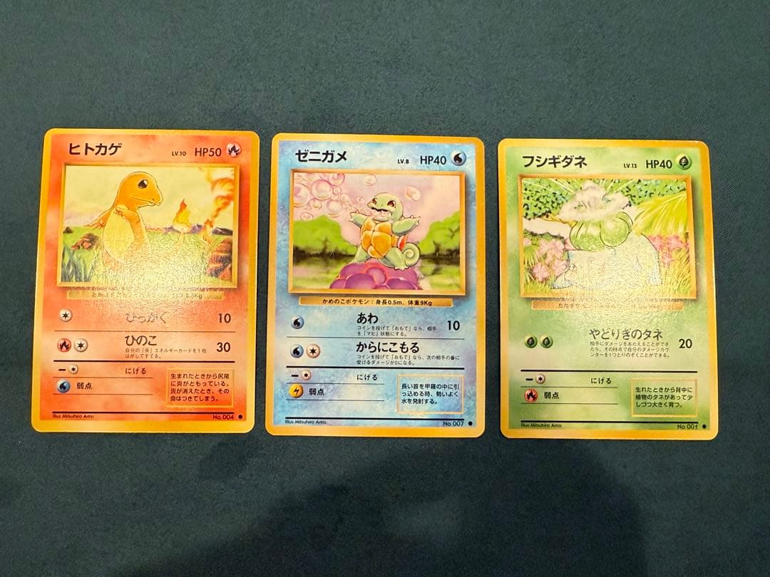 ポケモンカード スターターパック 旧裏 美品
