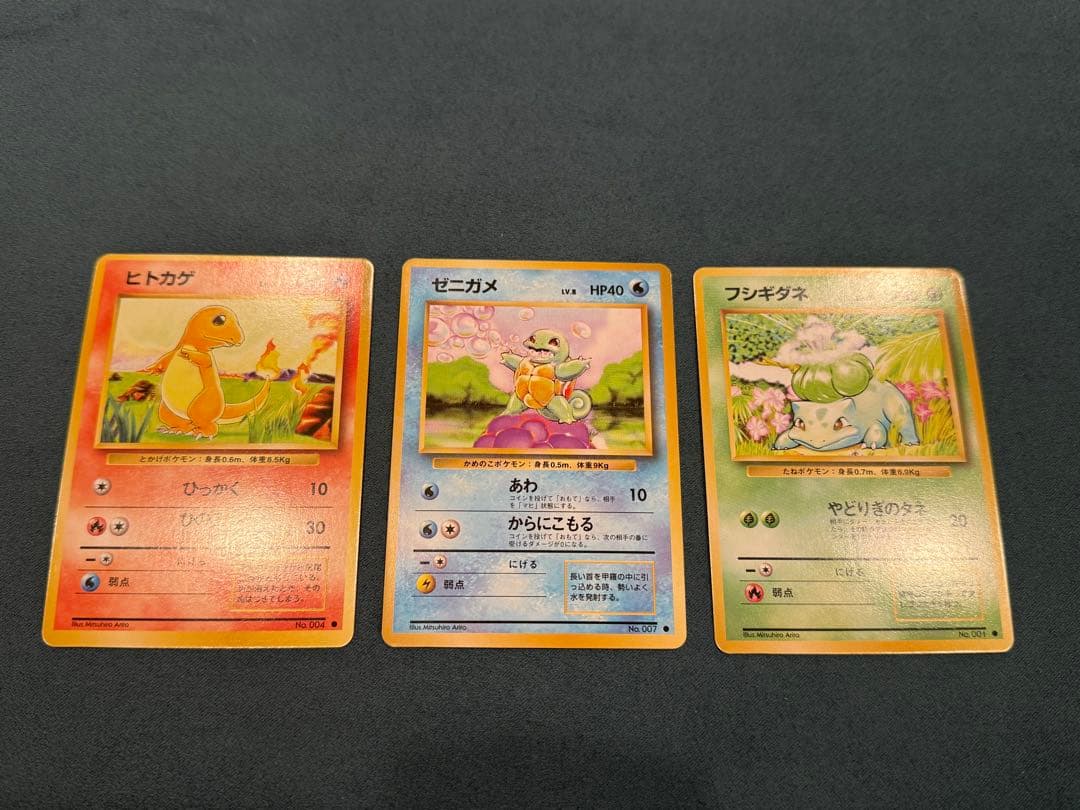 ポケモンカード スターターパック 旧裏 美品