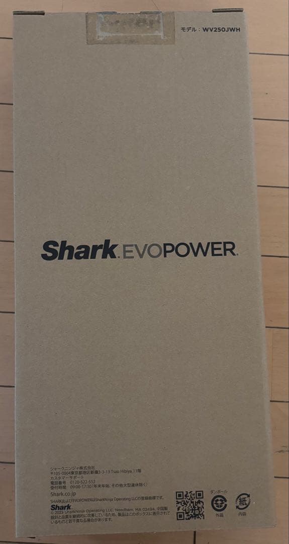 【新品・未開封】シャーク 掃除機 WV250JWH