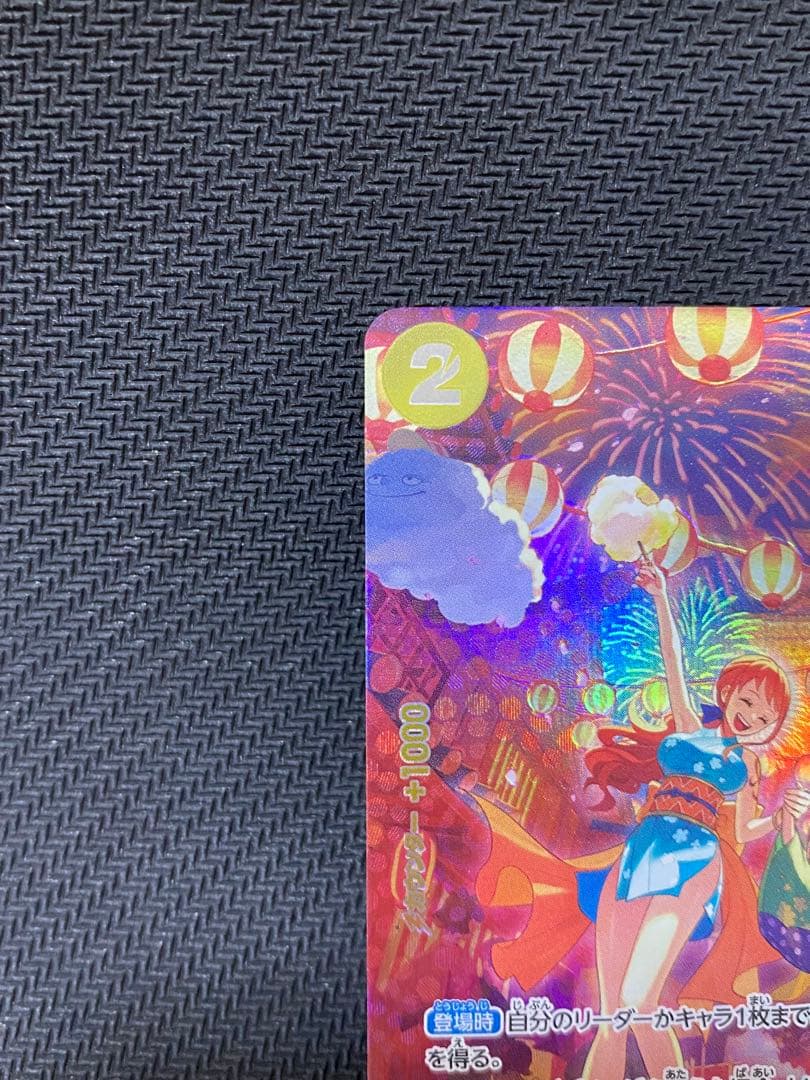 おナミ R SP(スペシャルカード) OP06-101