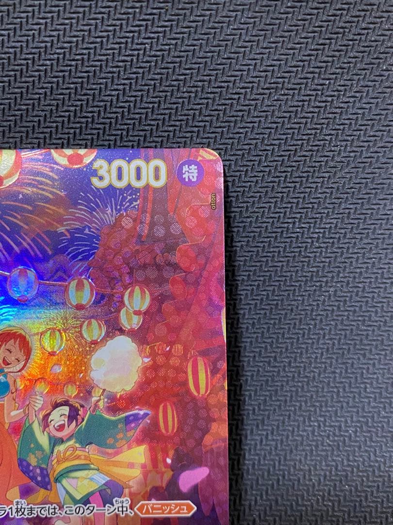 おナミ R SP(スペシャルカード) OP06-101