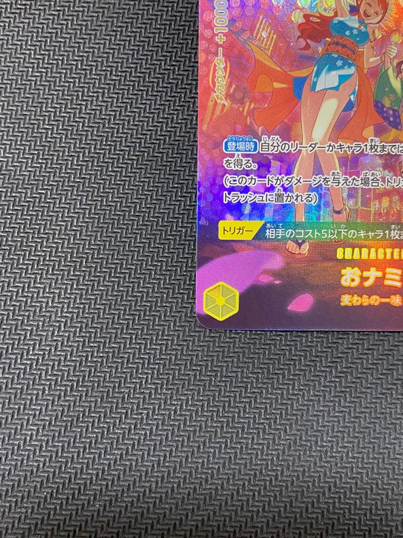 おナミ R SP(スペシャルカード) OP06-101