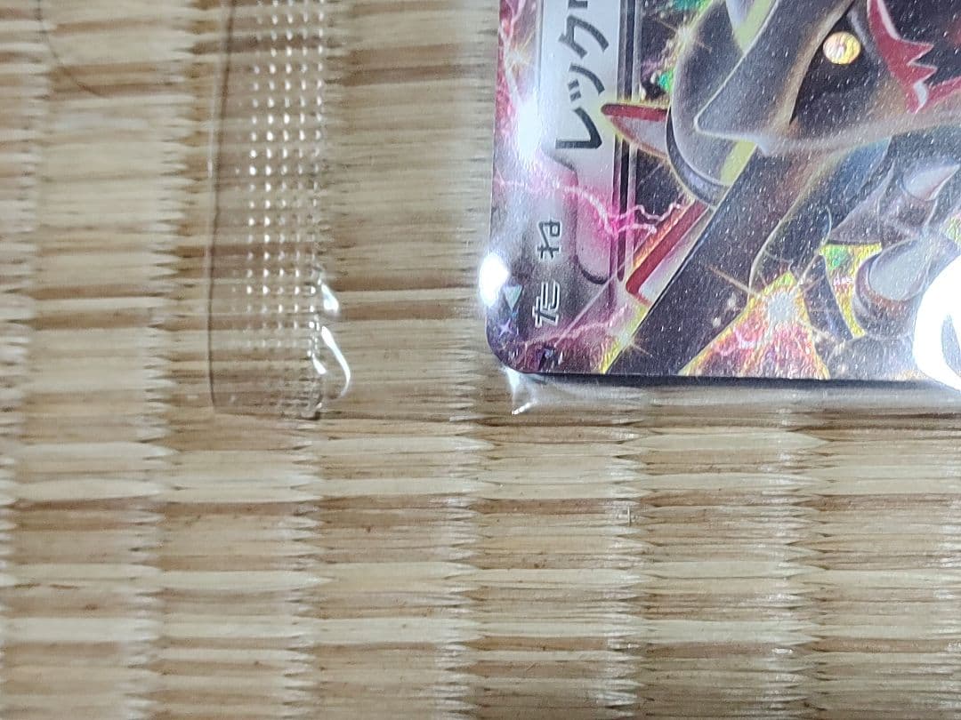 レックウザEX ポケモンカード 新品未開封 プロモ XY