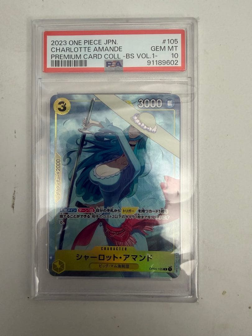 PSA10 シャーロット・アマンド OP04-105 UC ワンピース