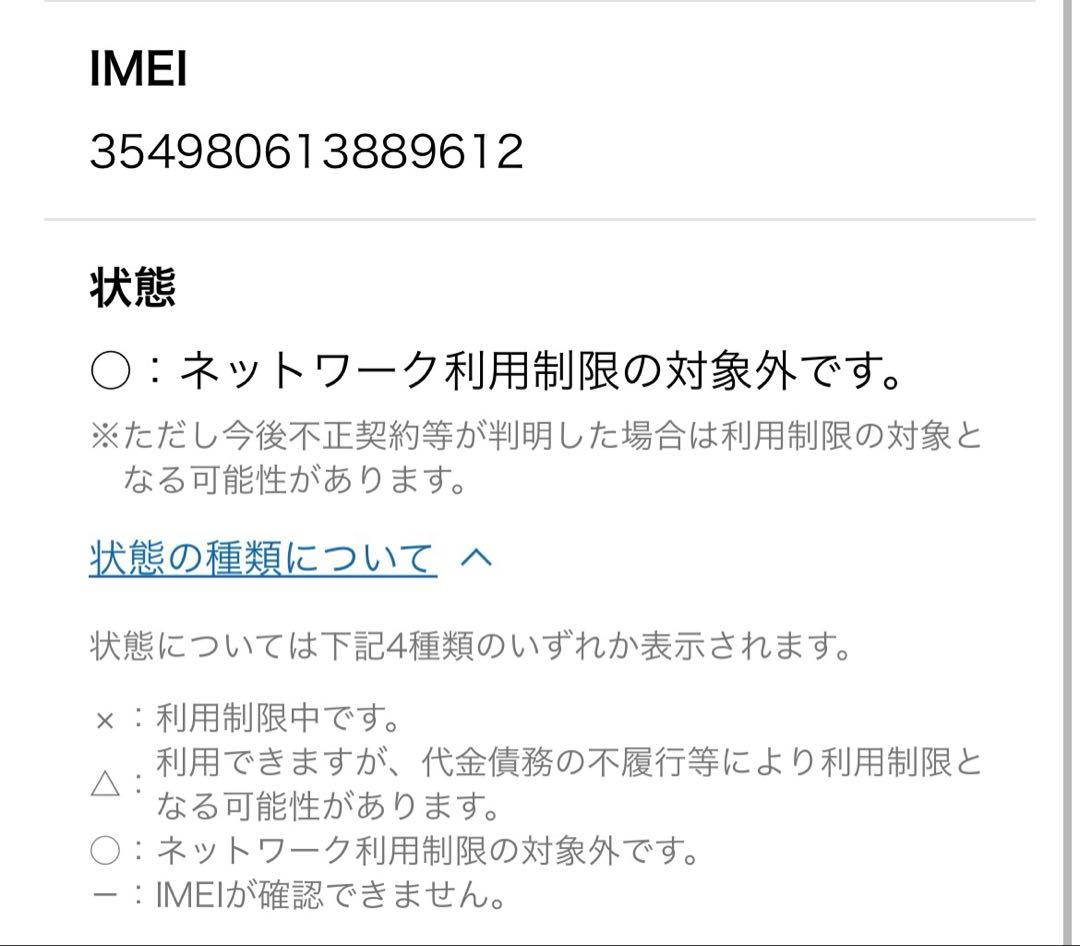 iPhone13Pro 128GB SIMロックなし本体のみ
