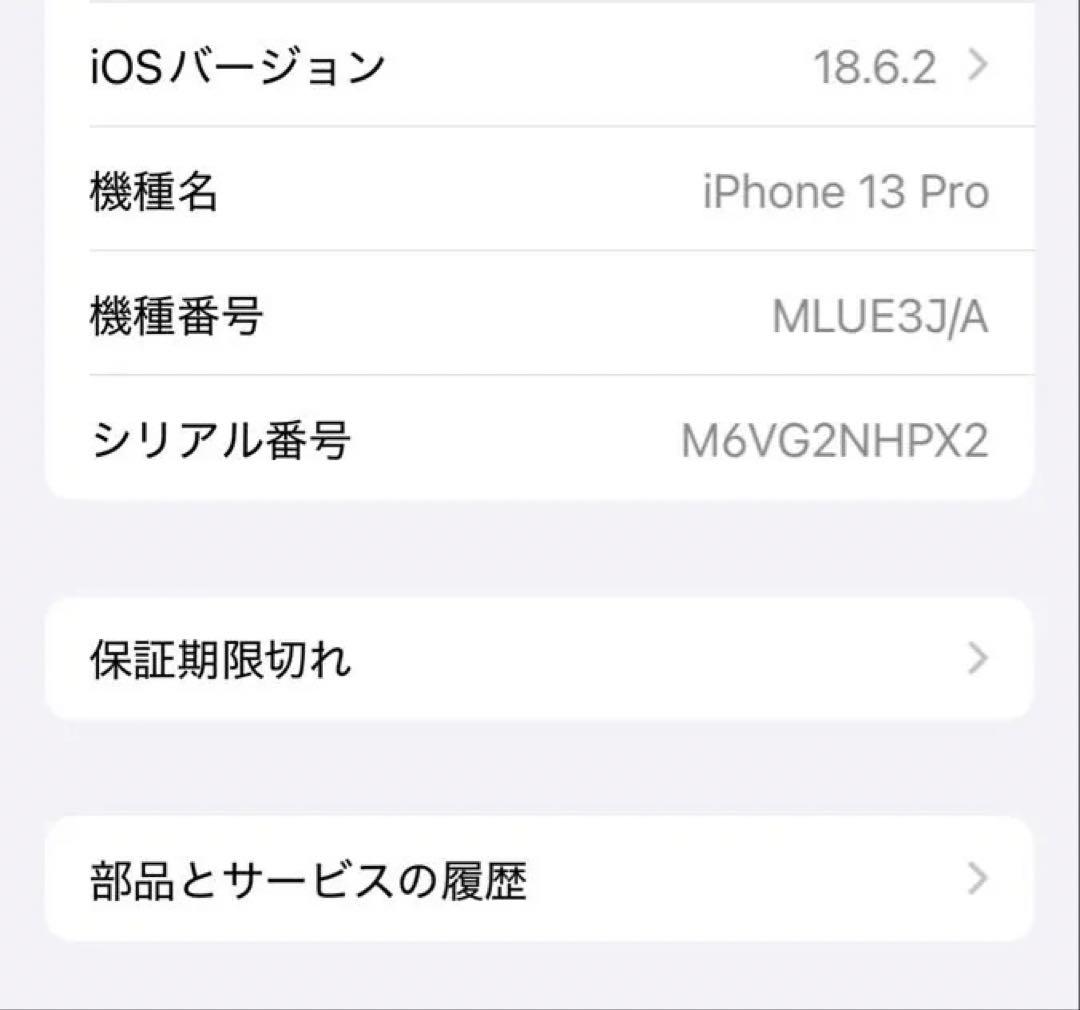 iPhone13Pro 128GB SIMロックなし本体のみ