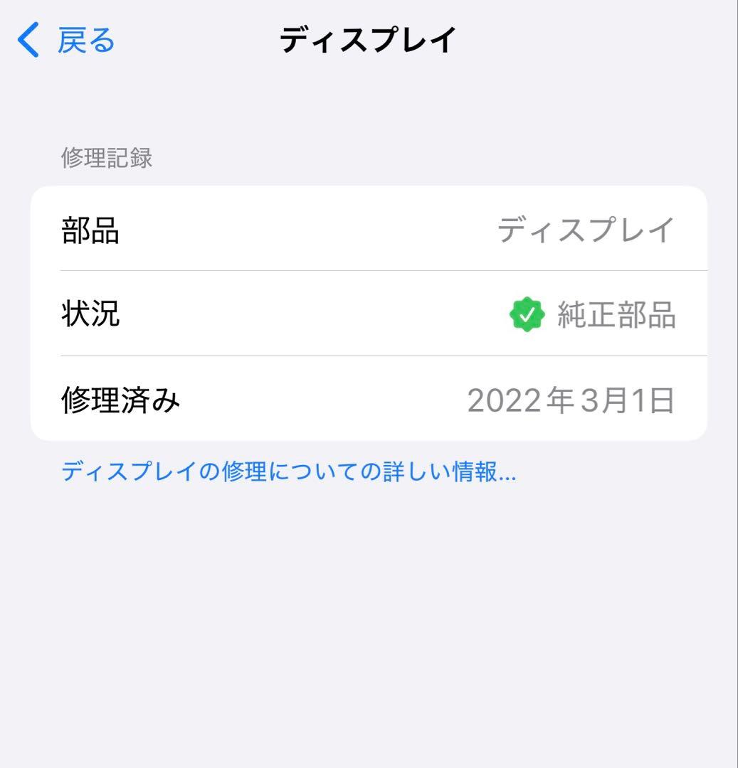iPhone13Pro 128GB SIMロックなし本体のみ