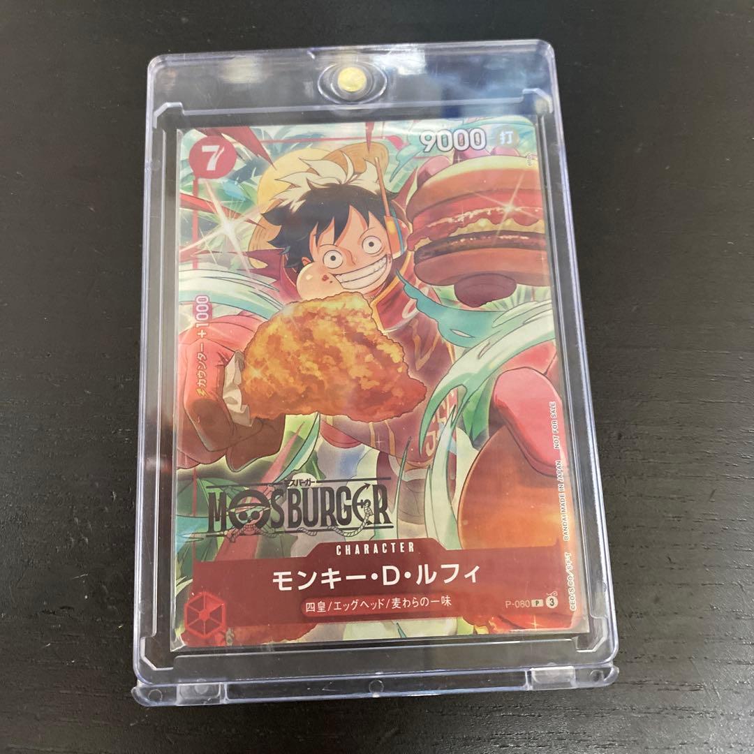 ワンピースカード ルフィP-080 モスバーガー プロモ