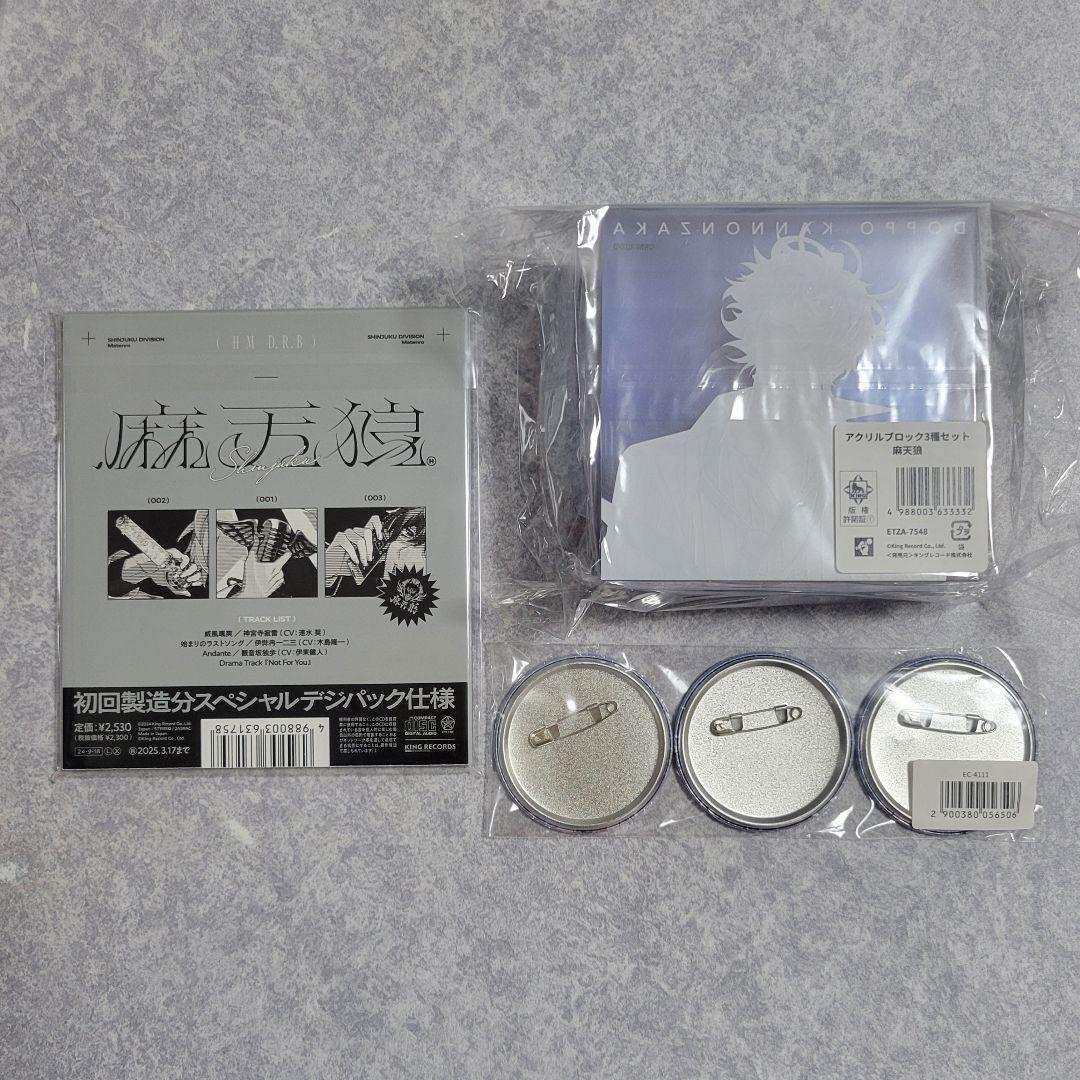 ヒプマイ 麻天狼 CD アクリルブロック 缶バッジ