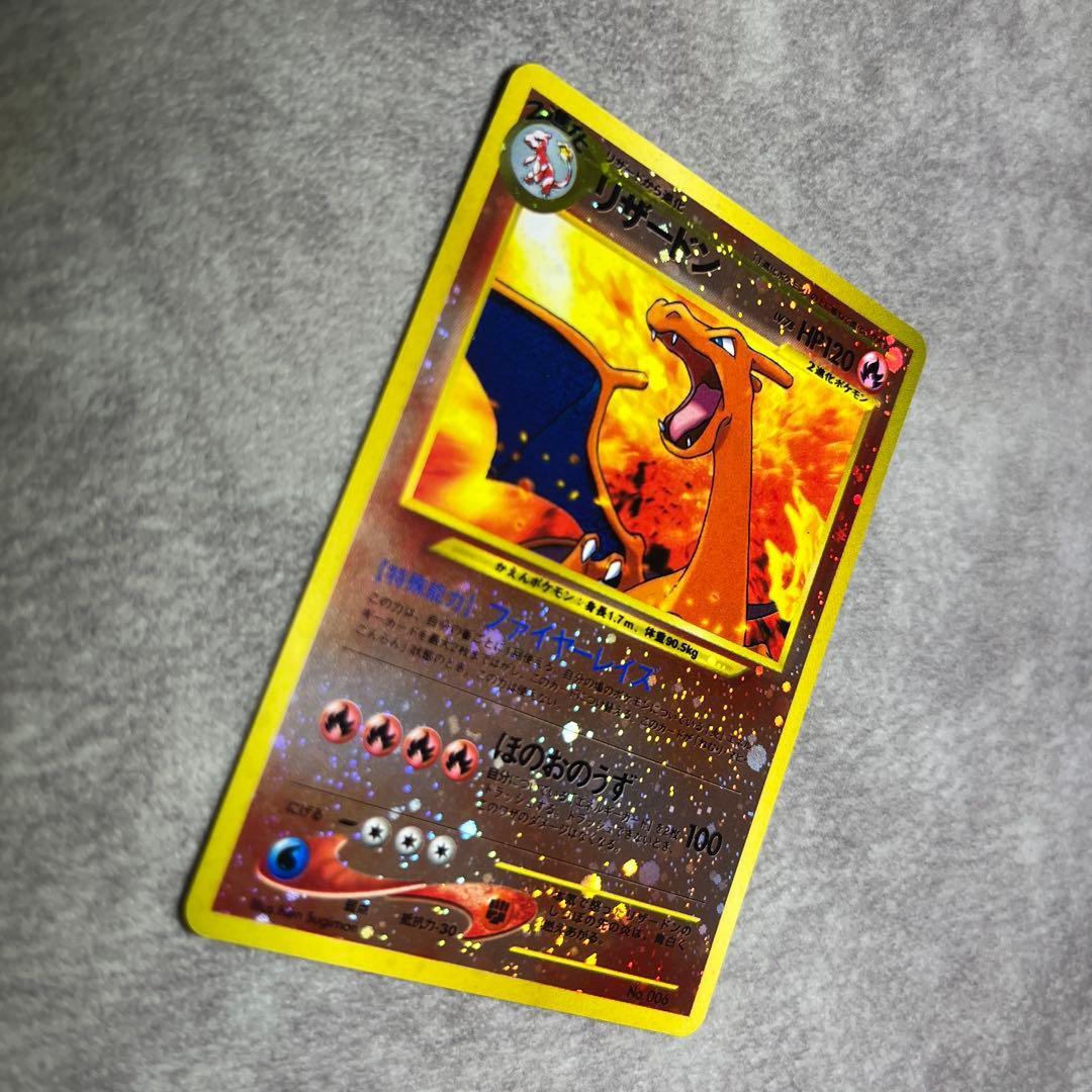 【旧裏】キラ　リザードン ポケモンカード