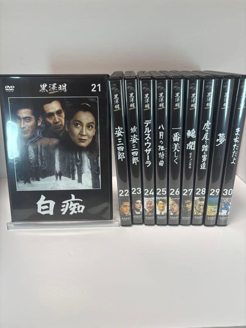 【美品】黒澤明 DVDコレクション vol1〜30 朝日新聞出版