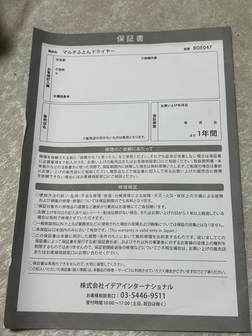 新品 マルチふとんドライヤー BRUNO 布団乾燥機 靴乾燥 木目