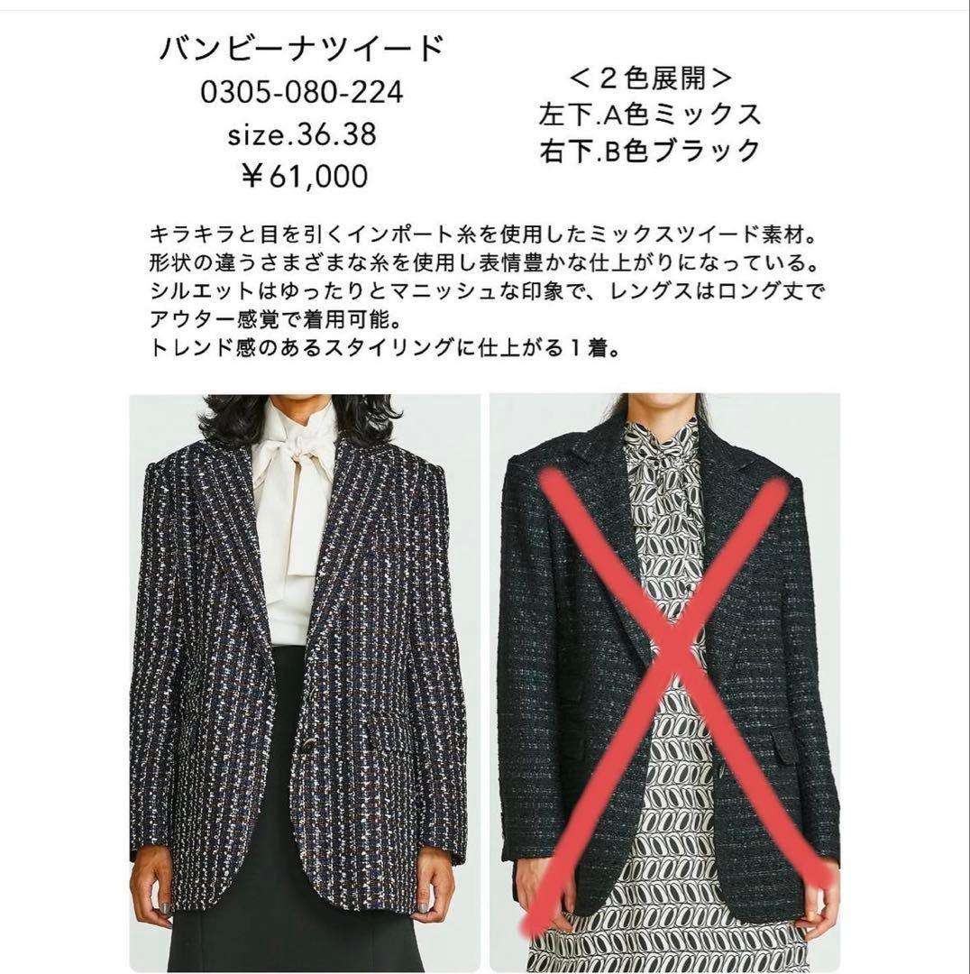 Sov. ダブルスタンダードクロージングツイードジャケット