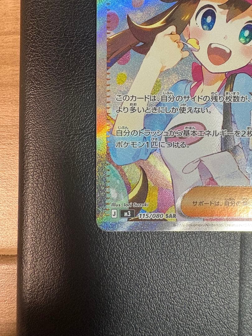 （美品）メイのはげまし SAR & SRセット