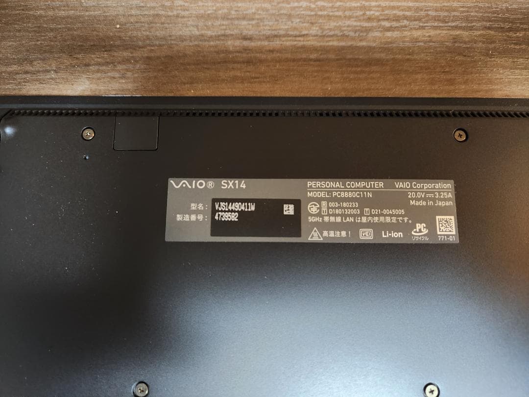 新品 VAIO SX14 i5-1155G7 16GB 512GB Office