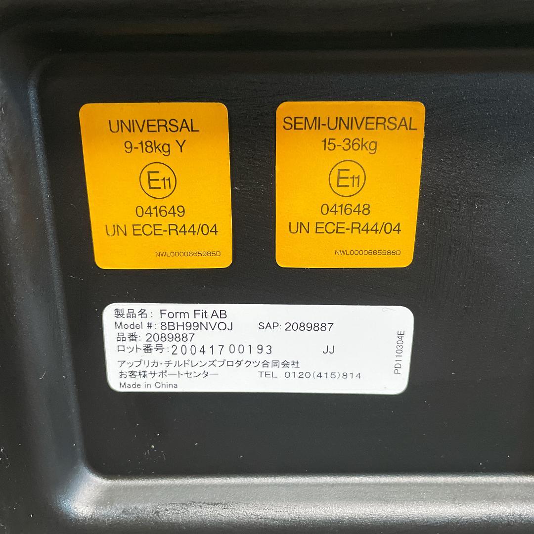 アップリカ Aprica ジュニアシート フォームフィット AB 2089887