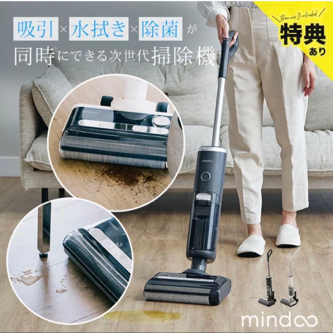 mindoo アクアエックス 水拭き掃除機 スティック掃除機 MIA-N001