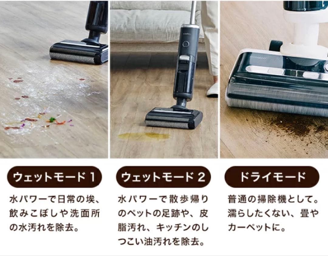 mindoo アクアエックス 水拭き掃除機 スティック掃除機 MIA-N001
