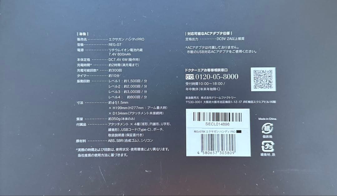 DOCTORAIR エクサガン ハンディマッサージガン