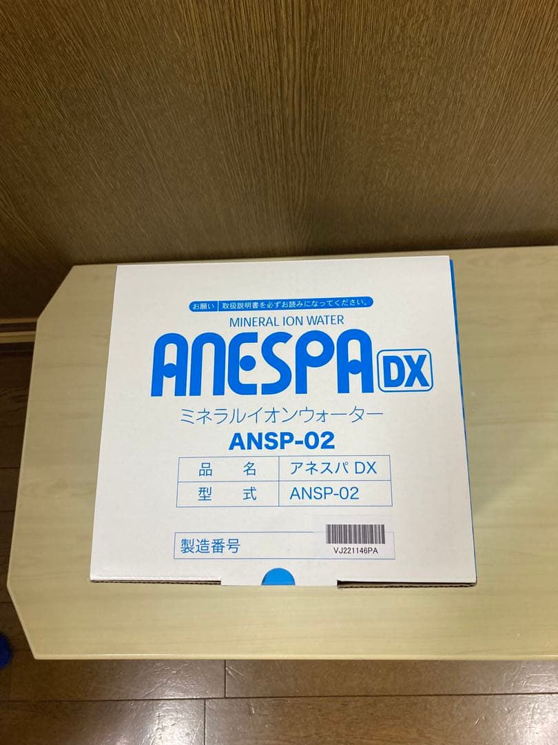 アネスパDX ANSP-02