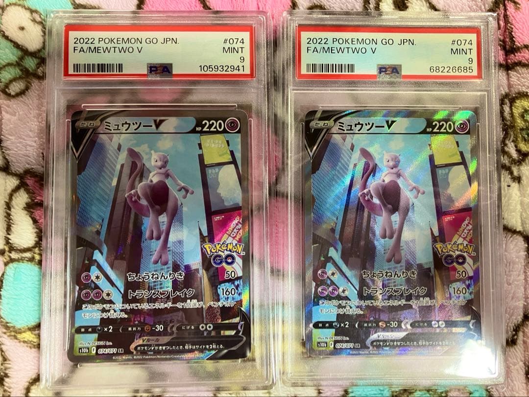 ミュウツーV SA【PSA9】2枚セット
