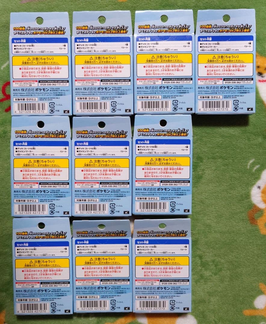 【即購入OK】ポケモン ポケカ ポケモンカード