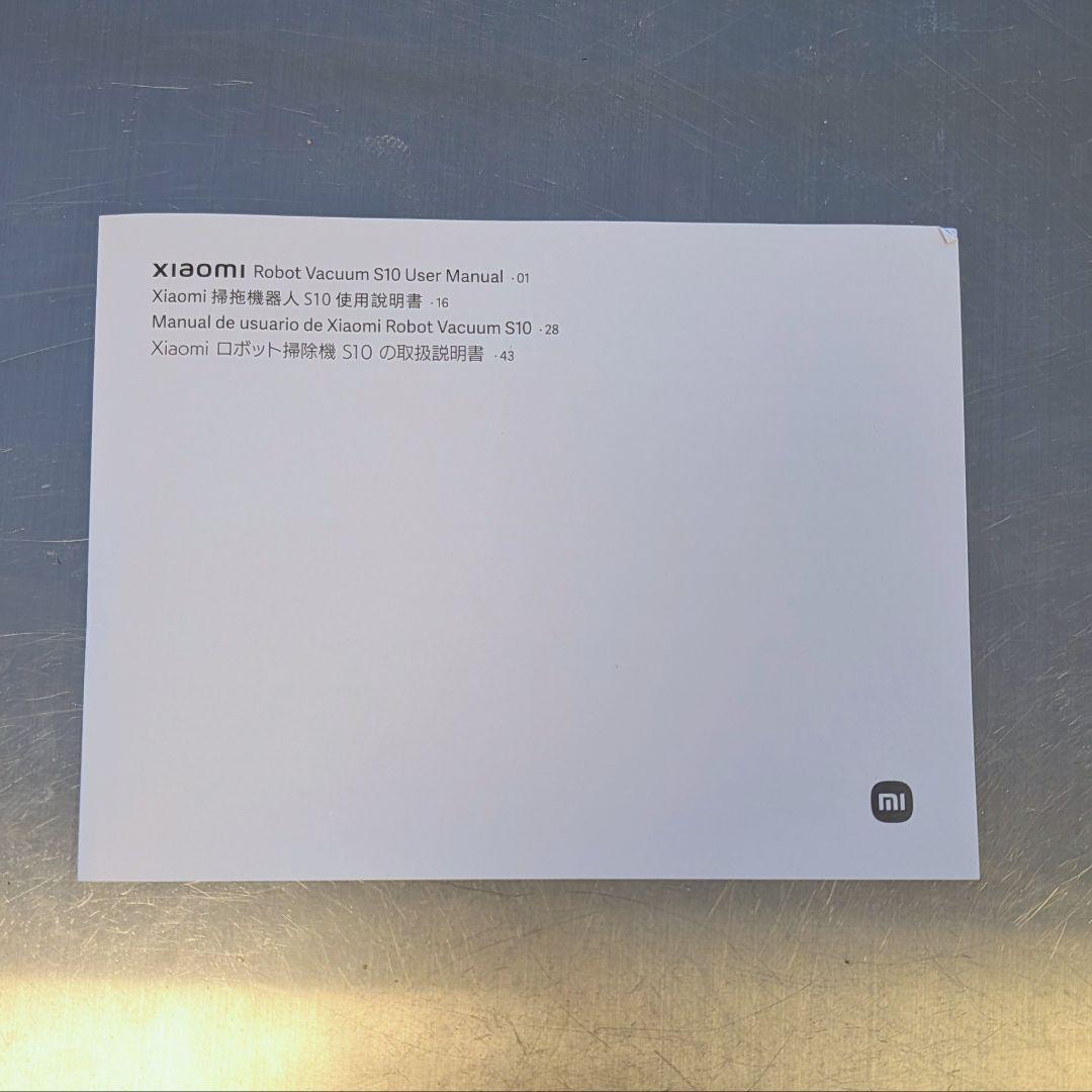 【美品】Xiaomi Robot Vacuum S10 本体
