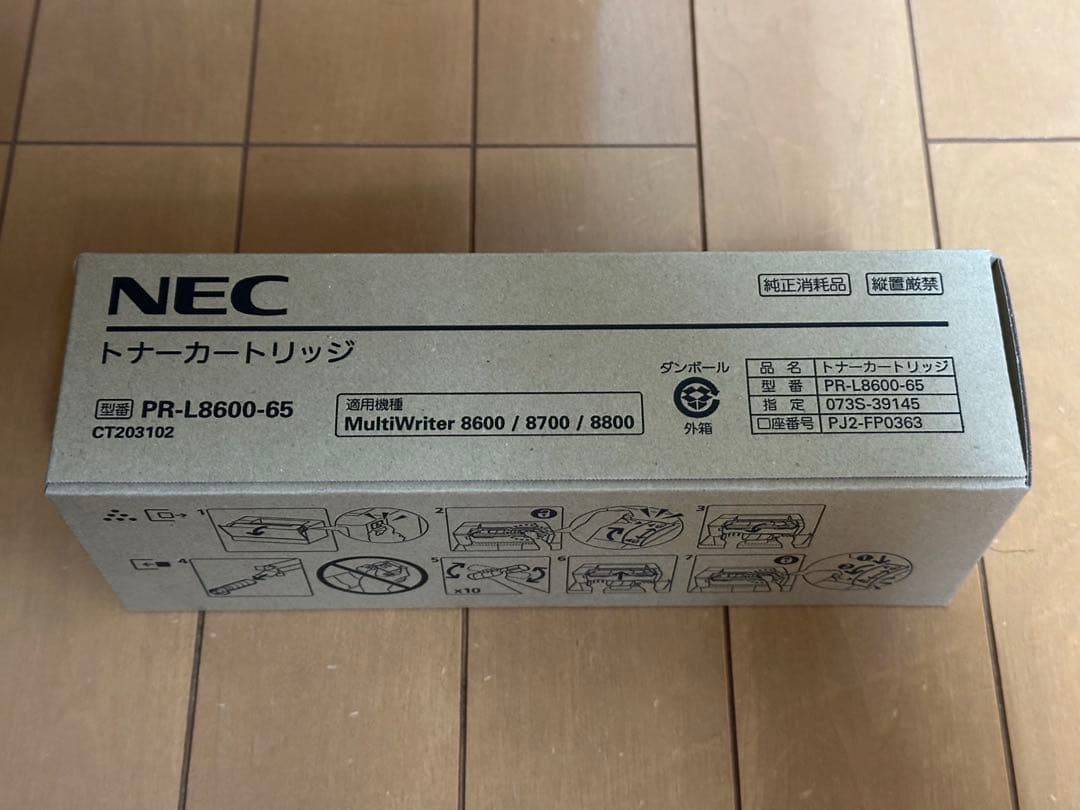 NEC PR-L8600-65 トナーカートリッジ