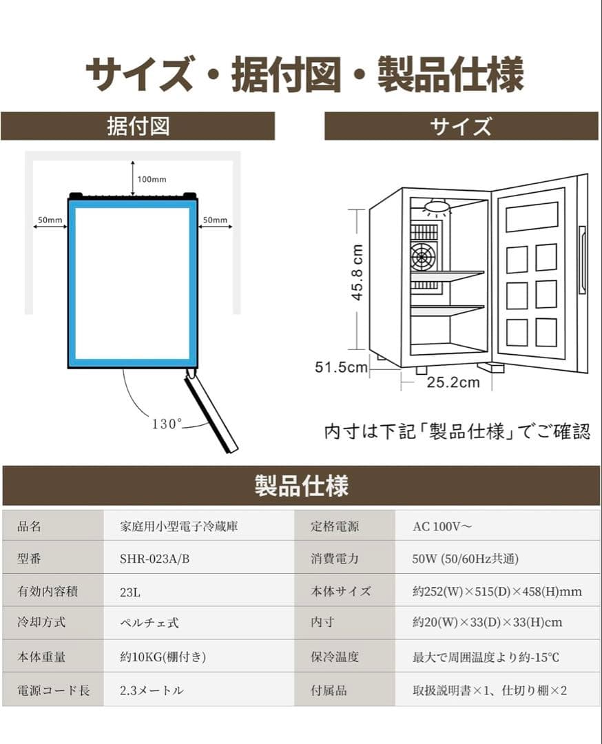 小型冷蔵庫 23L 静音 おしゃれ 省エネ1ドア ペルチェ式 温度設定7-18℃