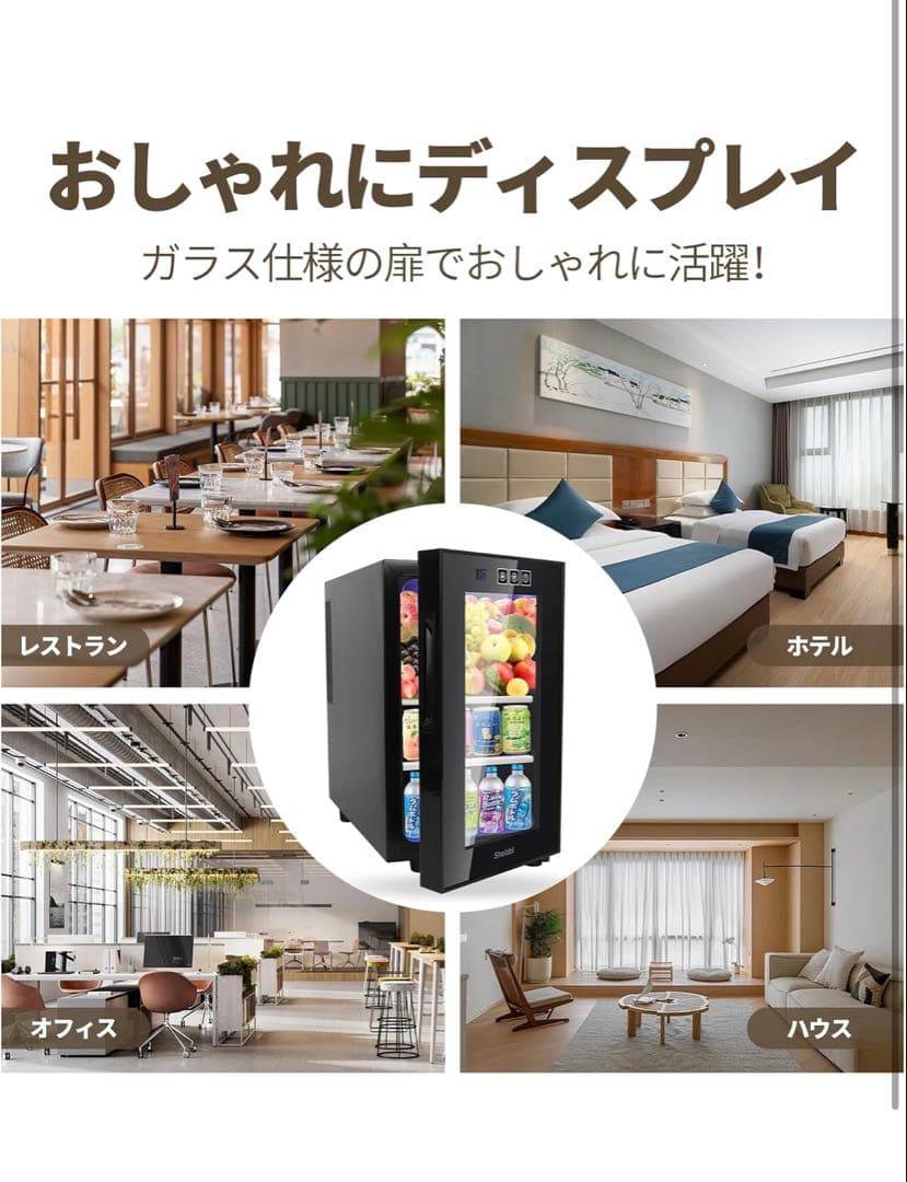 小型冷蔵庫 23L 静音 おしゃれ 省エネ1ドア ペルチェ式 温度設定7-18℃