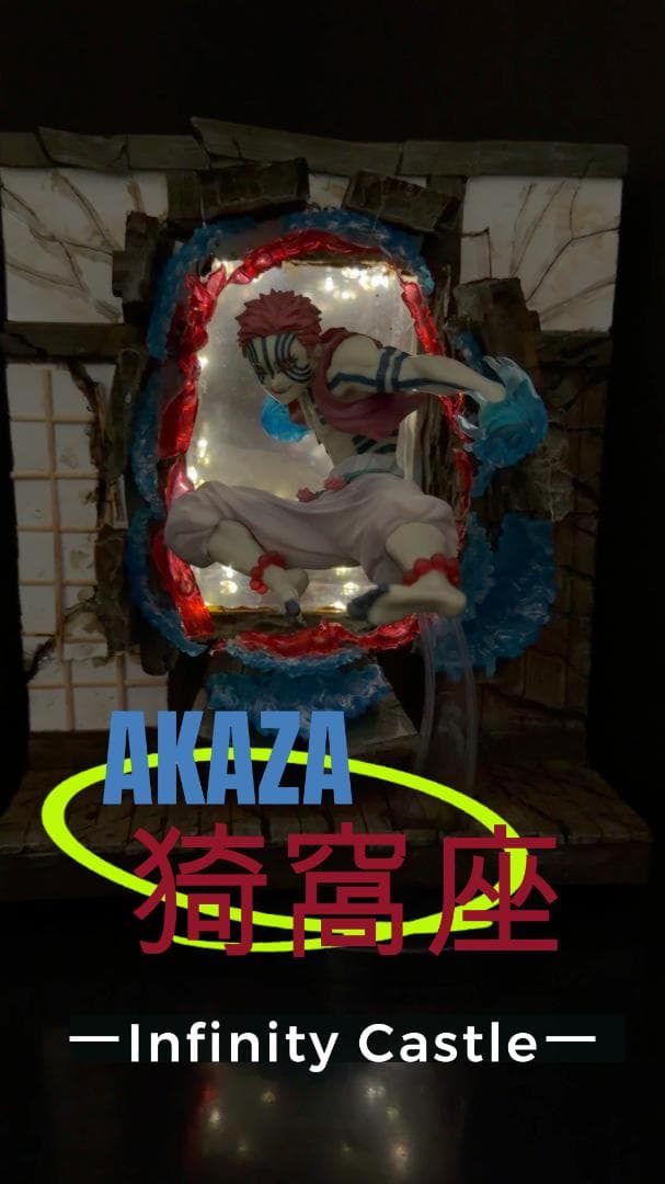 猗窩座 -無限城編- フィギュア　ジオラマセット