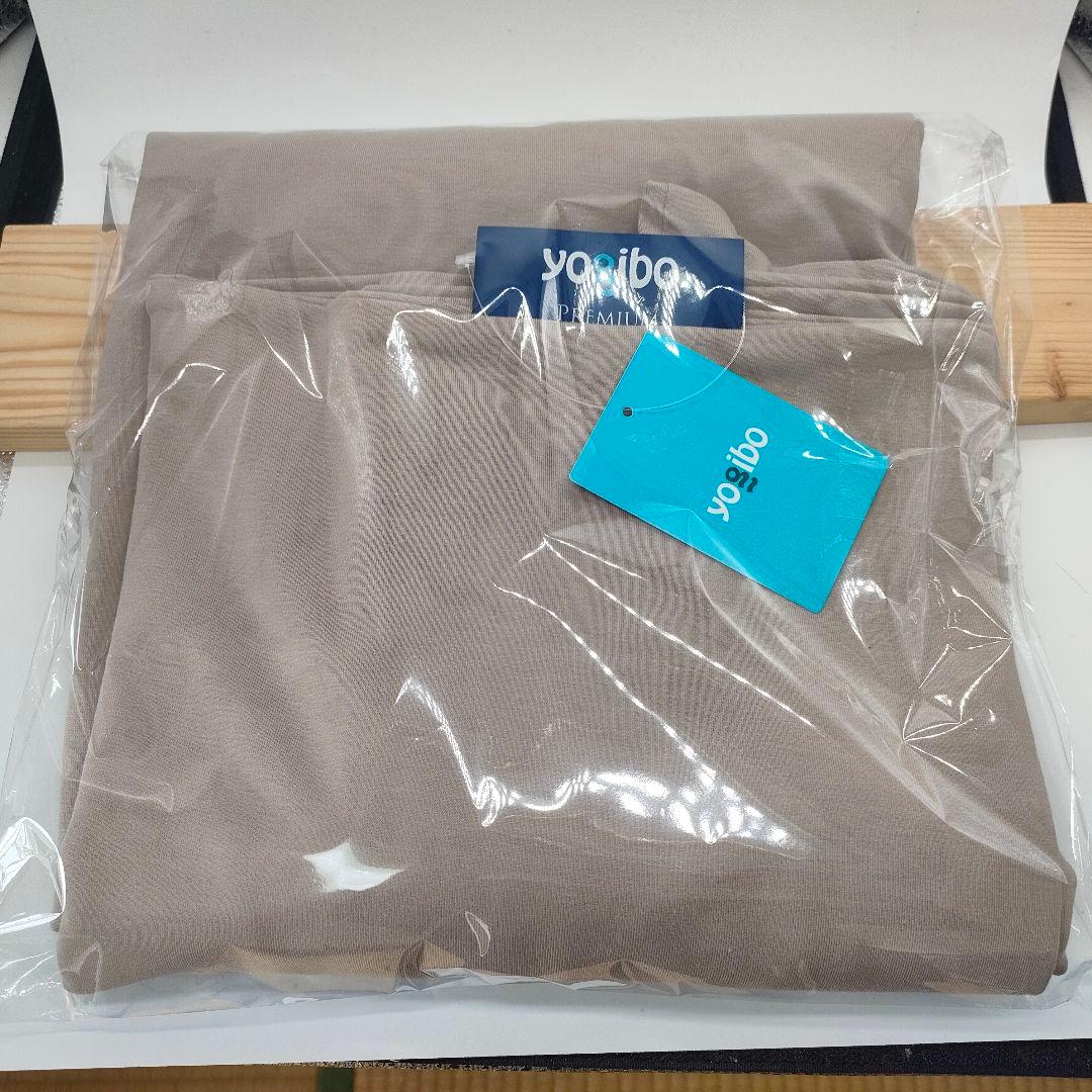 【未使用】 Yogibo Max Premium Cover ライトグレー