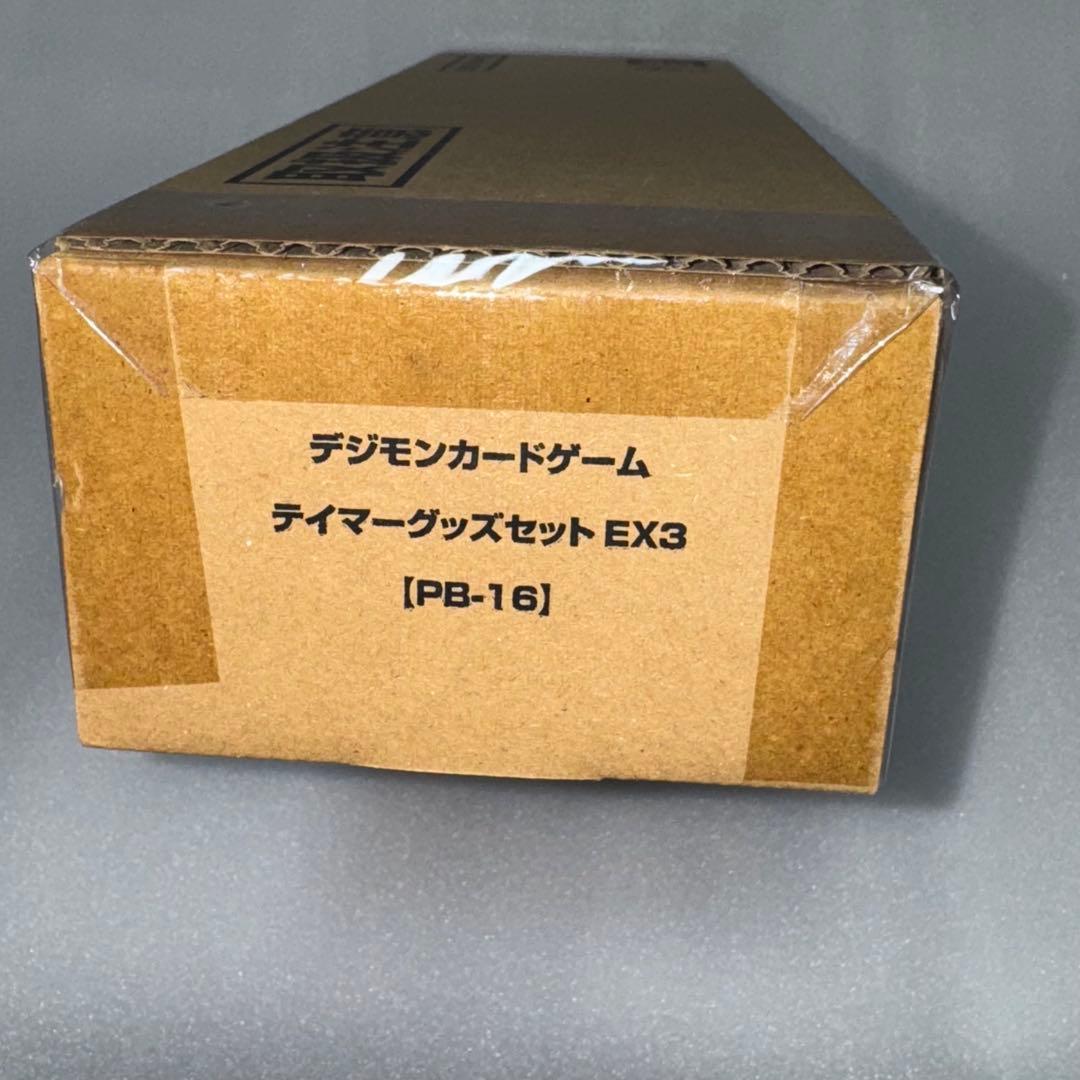 [新品未開封] デジモンカードゲーム テイマーグッズセット EX3