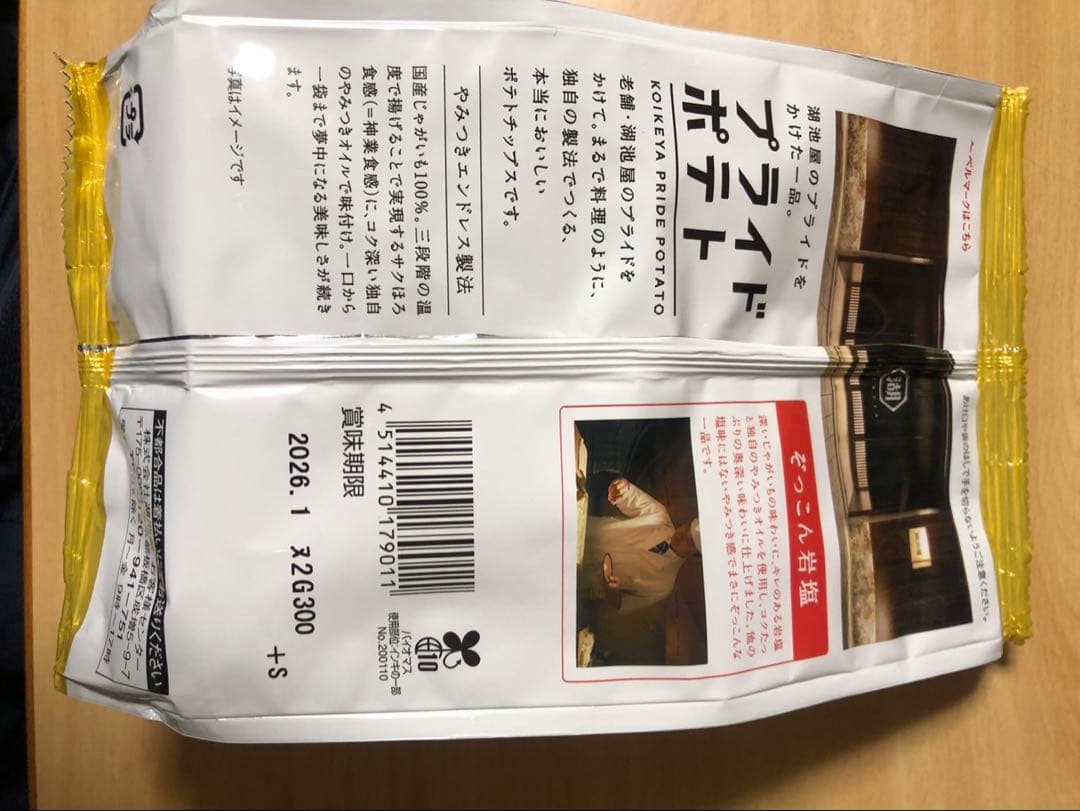 チップスター、オレオ、ポッキー、ハリボー、アルフォート缶などお菓子まとめ売り！