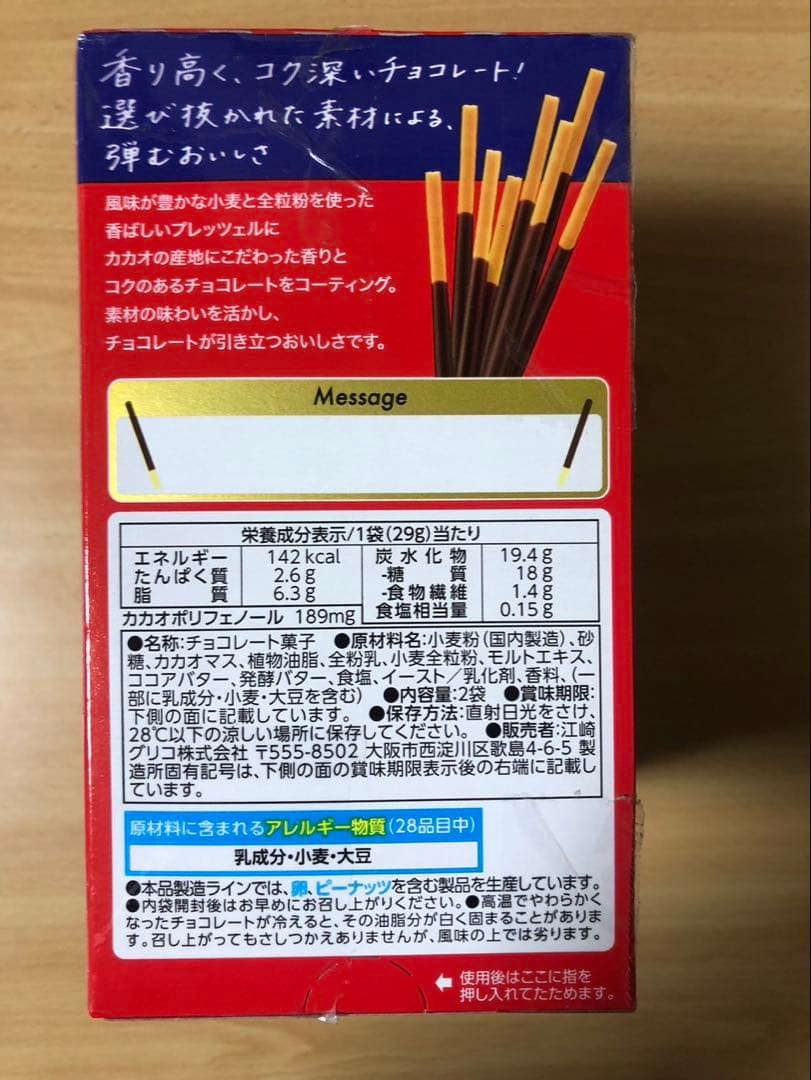 チップスター、オレオ、ポッキー、ハリボー、アルフォート缶などお菓子まとめ売り！