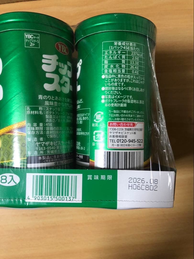 チップスター、オレオ、ポッキー、ハリボー、アルフォート缶などお菓子まとめ売り！