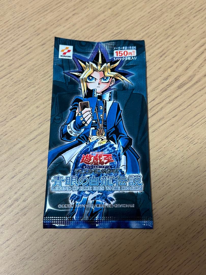 遊戯王OCG 青眼の白龍伝説　未開封1パックの美品②