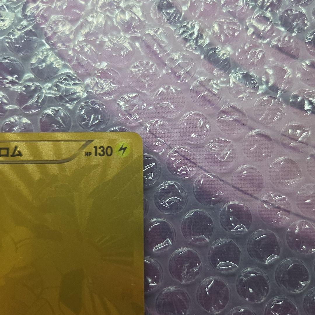 ゼクロム EBB EXバトルブースト BW ポケモンカード