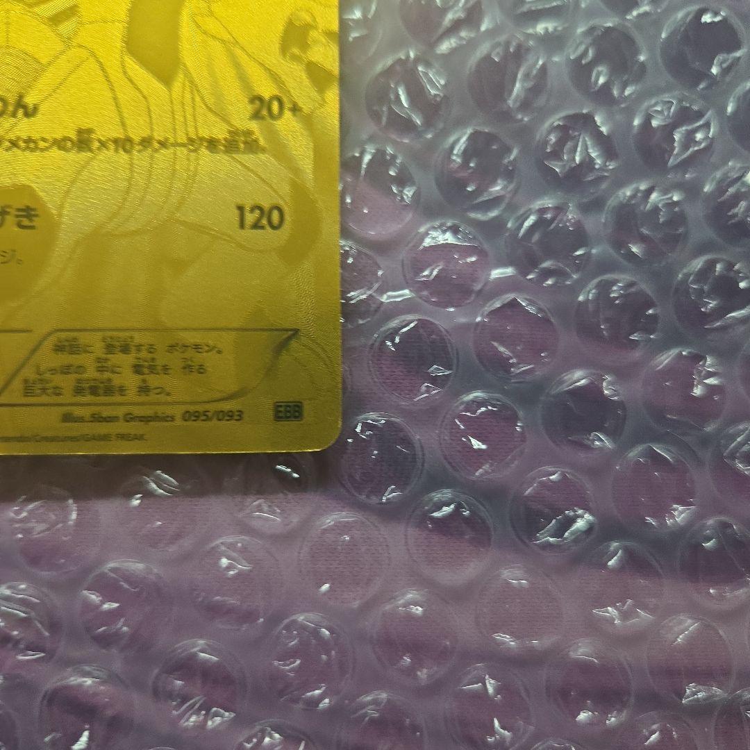 ゼクロム EBB EXバトルブースト BW ポケモンカード