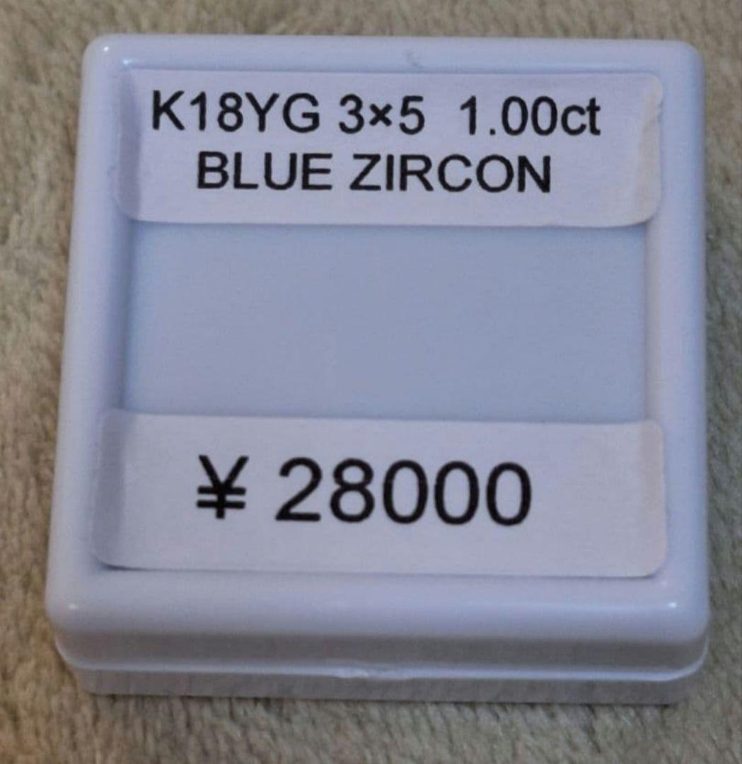 K18YG　ブルージルコン　ペンダントトップ