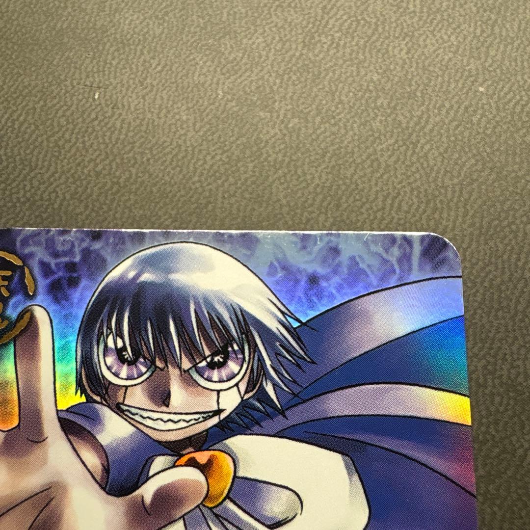 ガッシュ ゼオン ウルトラレア ---8