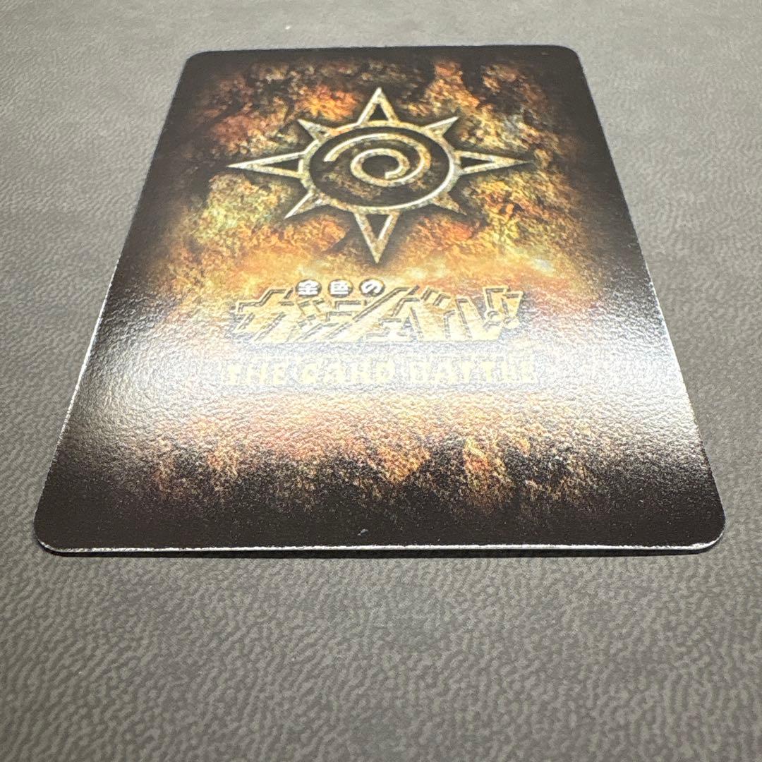 ガッシュ ゼオン ウルトラレア ---8