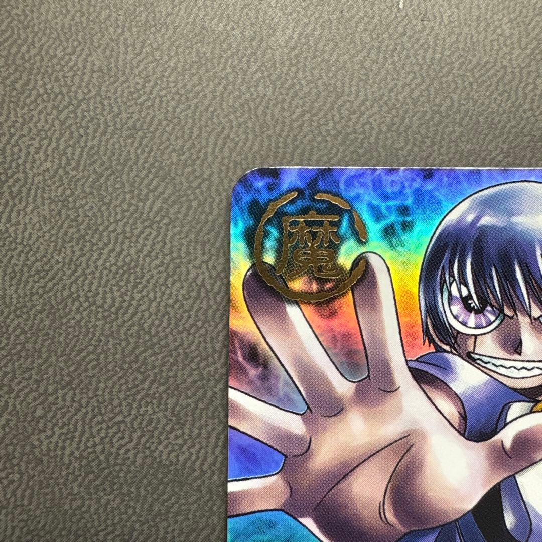 ガッシュ ゼオン ウルトラレア ---8