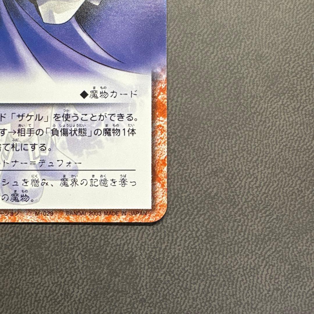 ガッシュ ゼオン ウルトラレア ---8