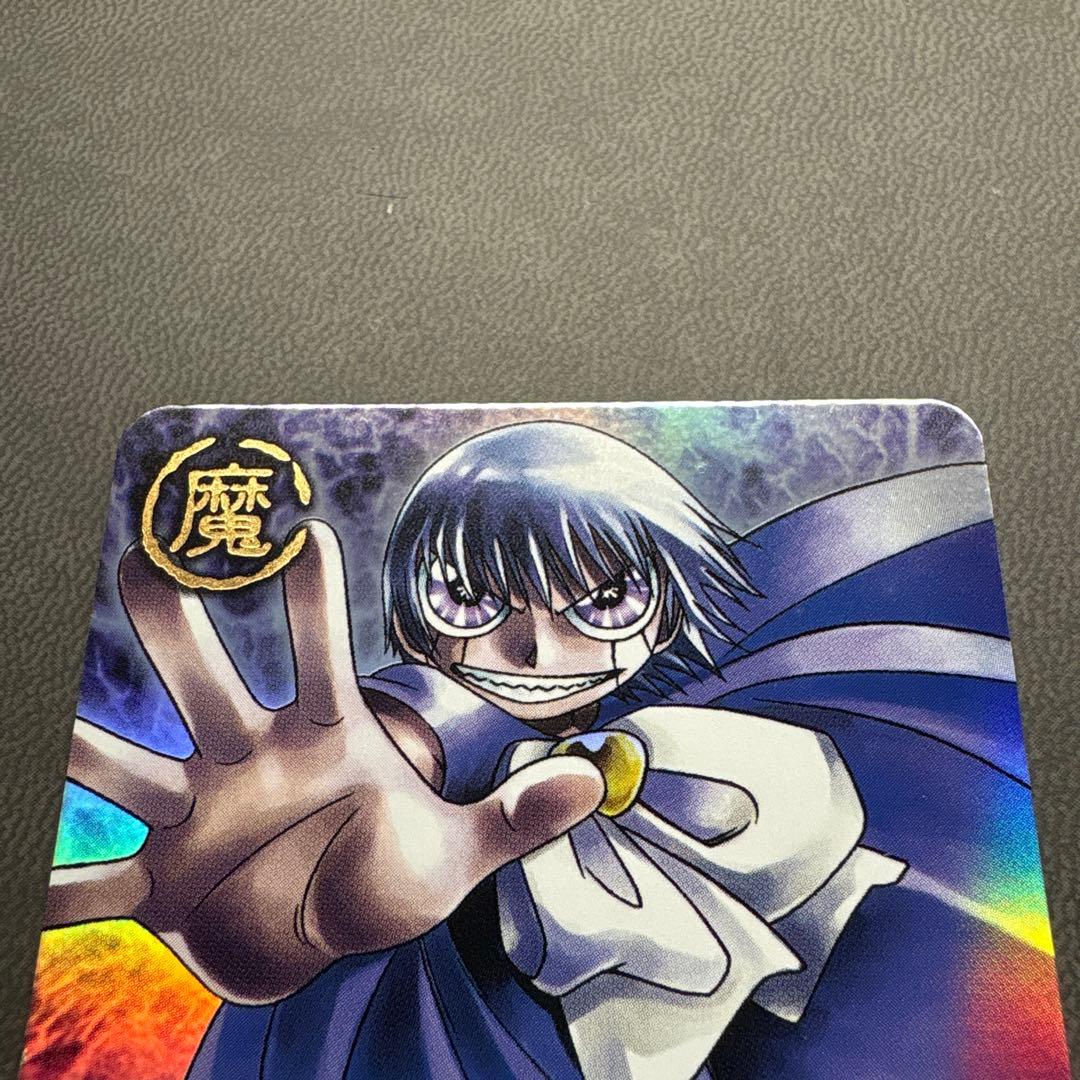 ガッシュ ゼオン ウルトラレア ---8