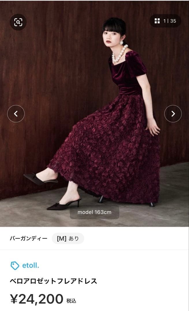 etoll. ベロアロゼットフレアドレス