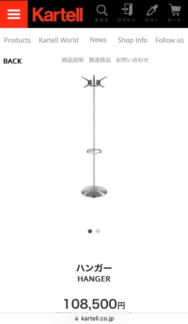 カルテル Kartell ブラック　黒　ハンガーラック コートラック　新品